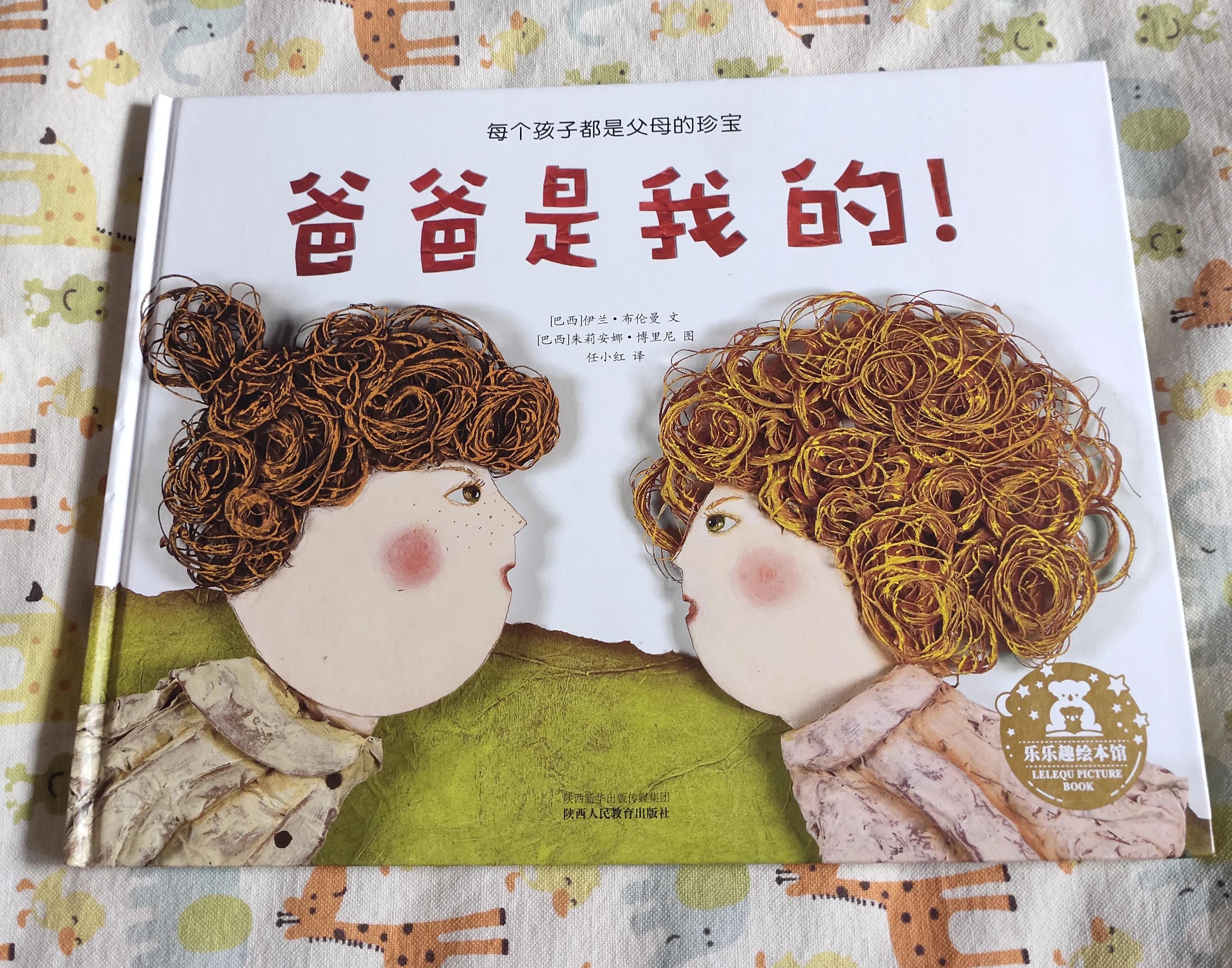 二胎绘本推荐3-6岁,适合二胎宝宝看的绘本