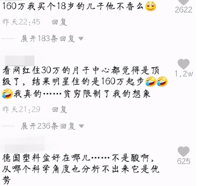 北京很多明星都去的月子中心,北京10000的月子中心