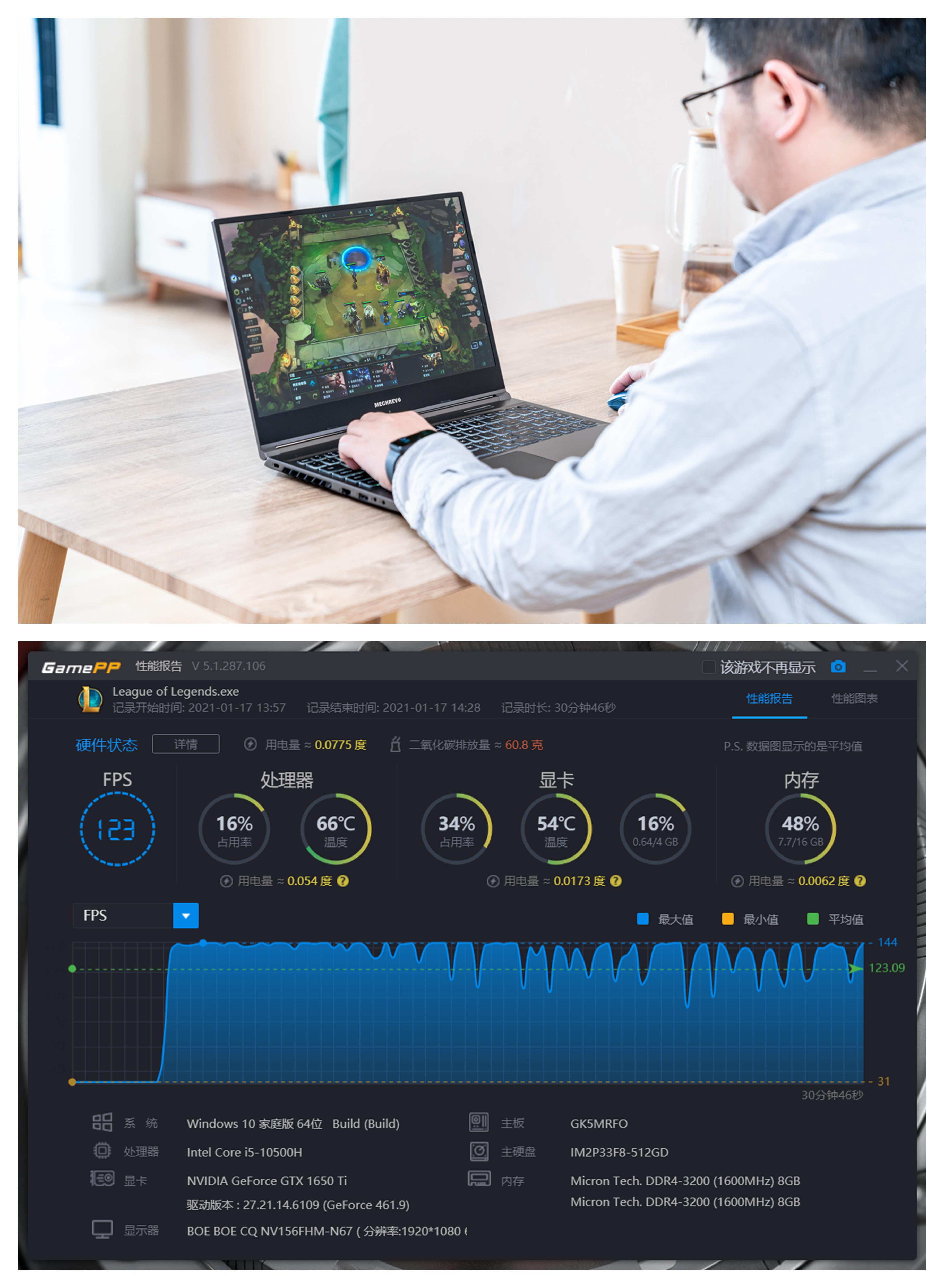 5-6K预算的性价比游戏本，机械革命Z3Air深度测评