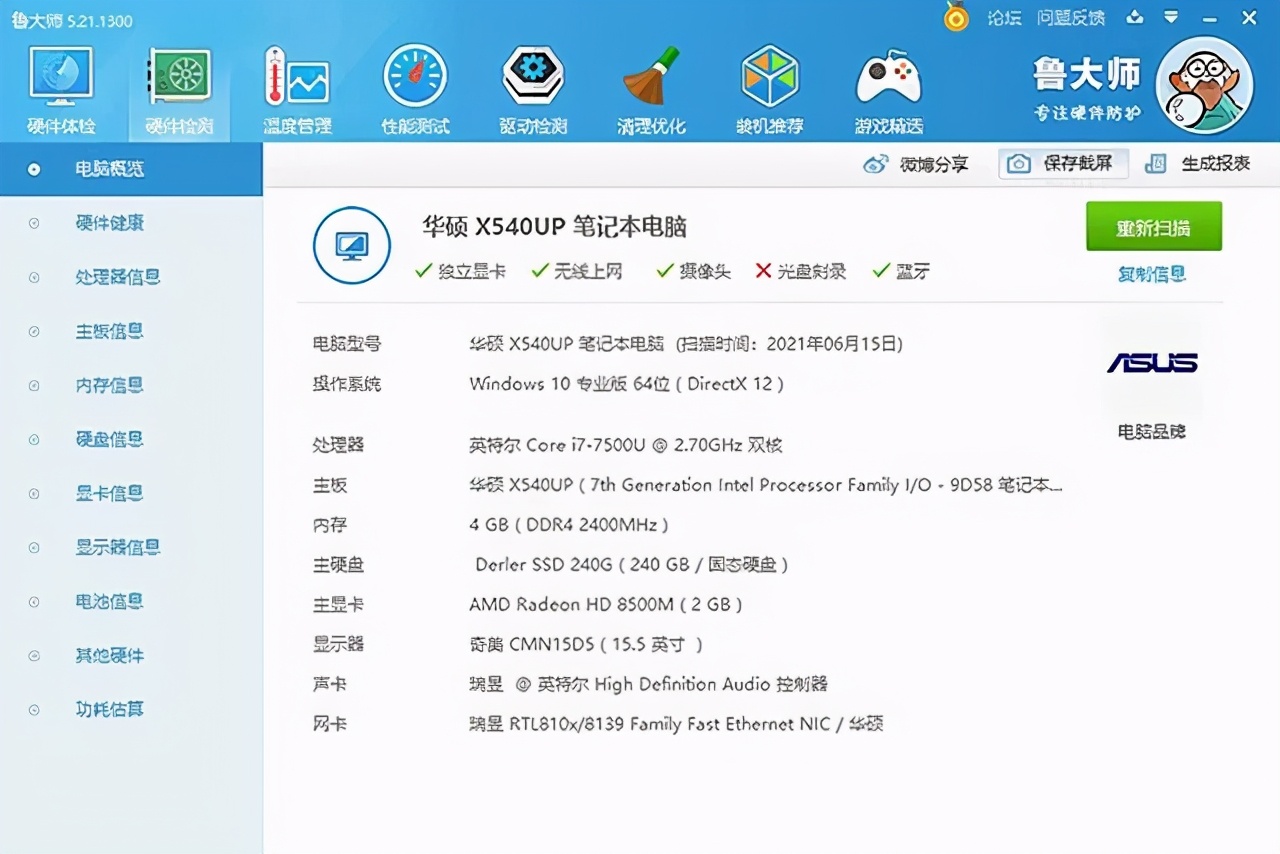 华硕i57代8g240固态笔记本多少钱,华硕14寸i7轻薄笔记本推荐