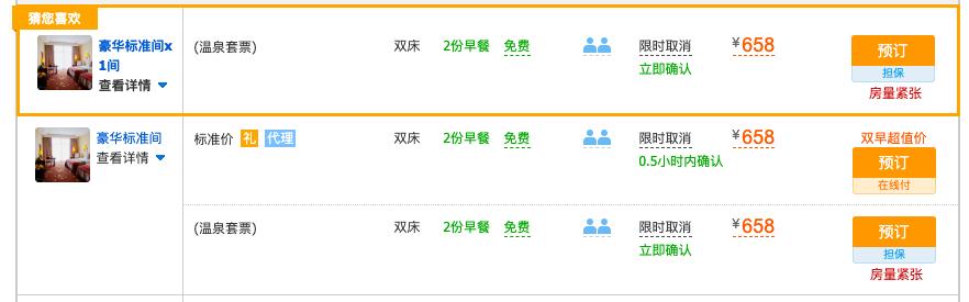 雅安楠水阁温泉游玩,雅安楠水阁酒店和梦温泉哪个好