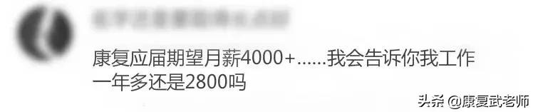 康复治疗以后能干什么,学习康复治疗技术以后又能干什么