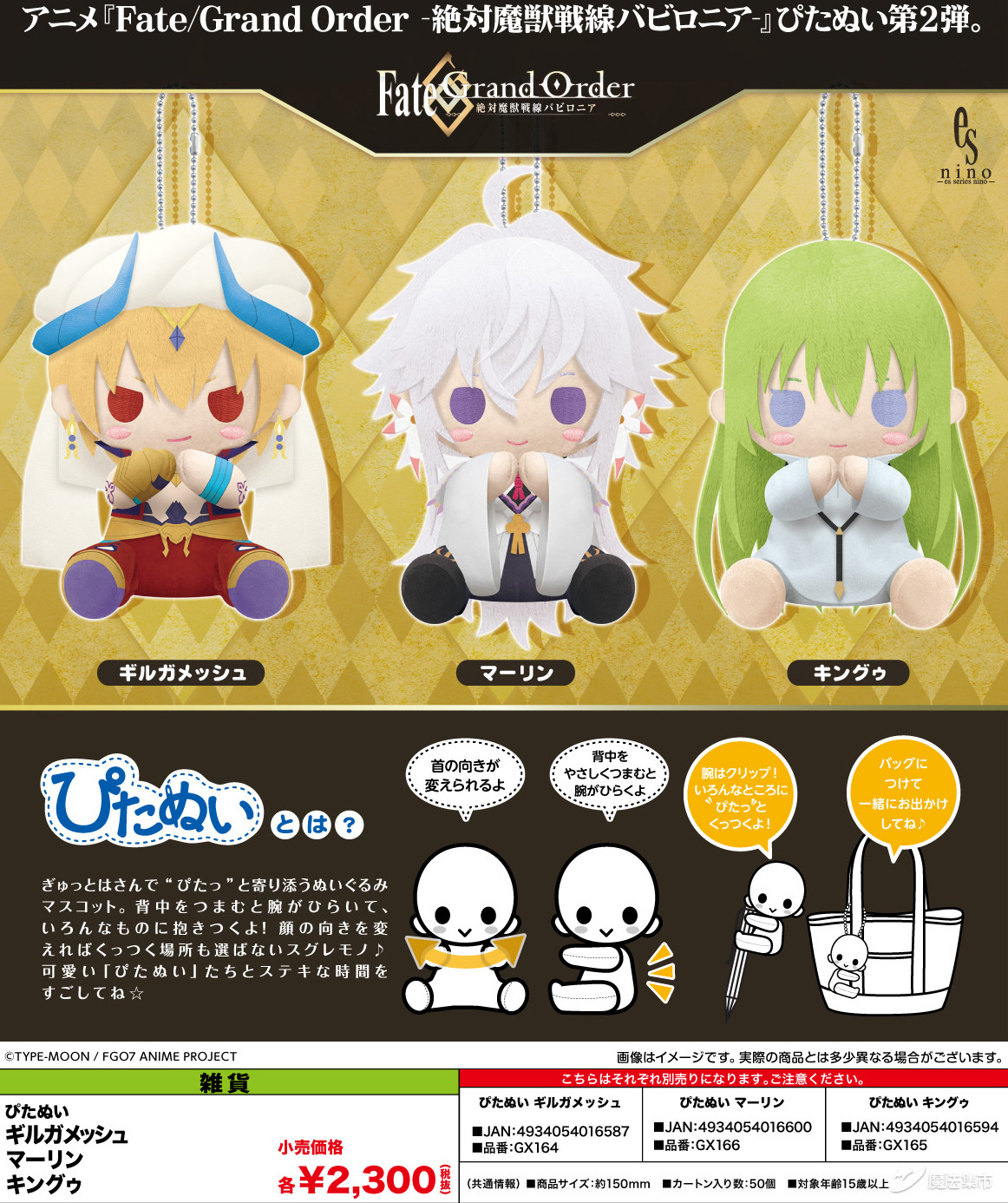 「魔法集市·自营上新」20200306