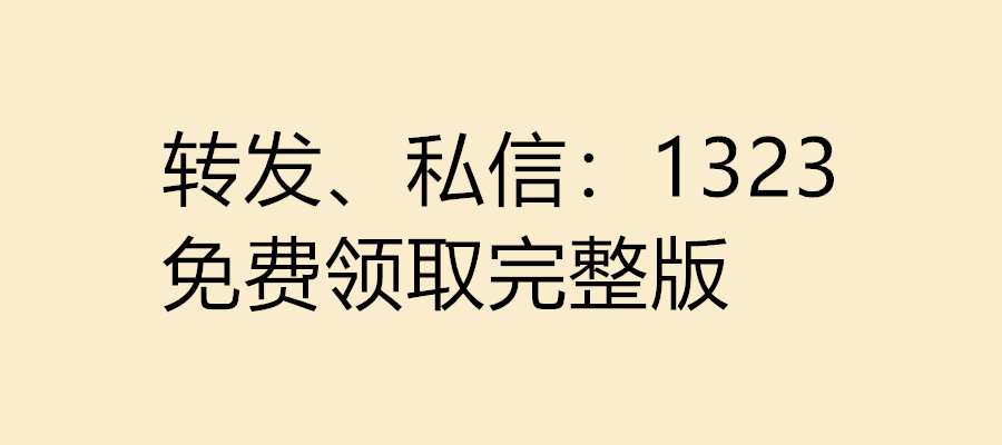 申论各主题万能写作模板,10个稳拿高分的申论万能开头模板