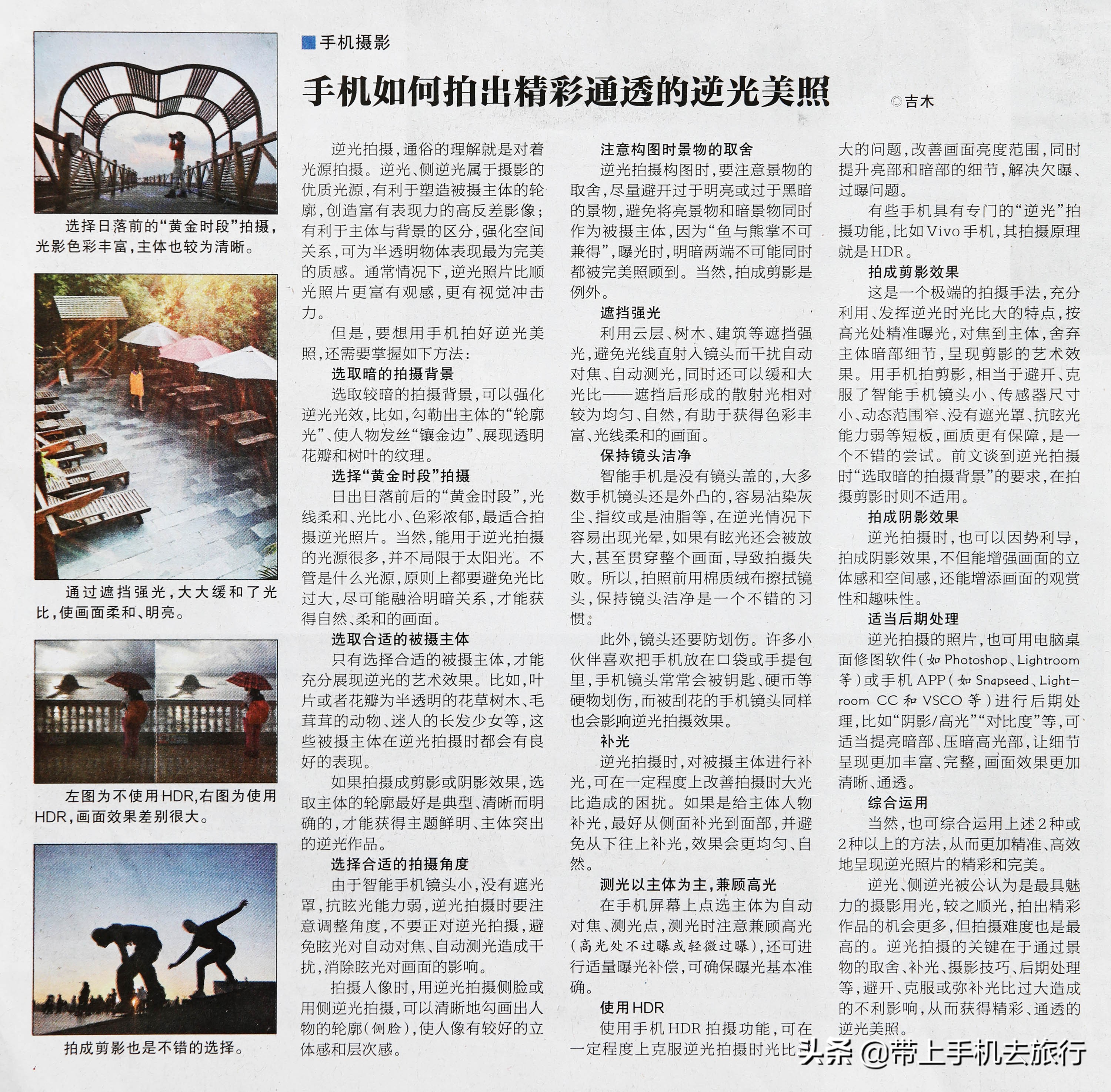 vivo手机逆光功能怎么使用,苹果手机拍逆光人像怎样拍摄