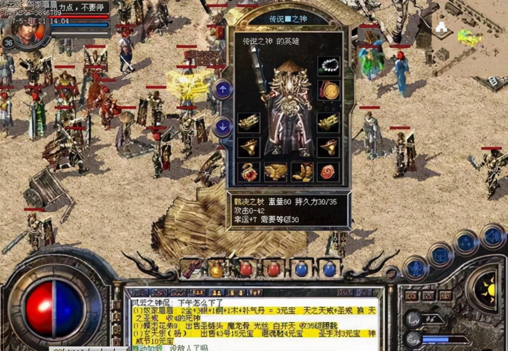 盛大热血传奇前世今生,热血传奇逍遥扇的前世今生