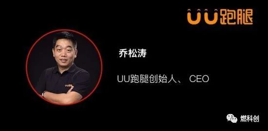 uu跑腿最新融资情况,uu跑腿在同城配送领域怎么样
