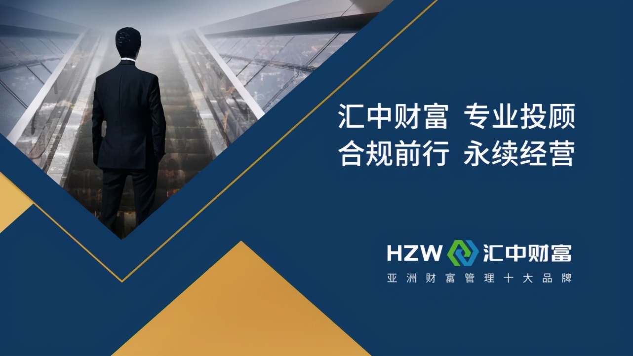 聚初心·凝合力·谋未来|汇中财富总裁蒋竹衡展望汇中新图景