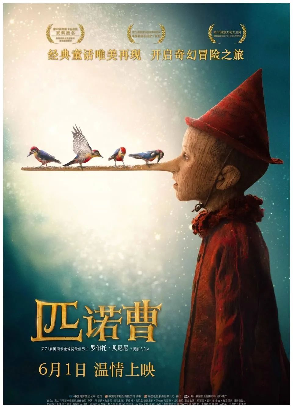 六月观影指南，大腕云集，热门IP扎堆