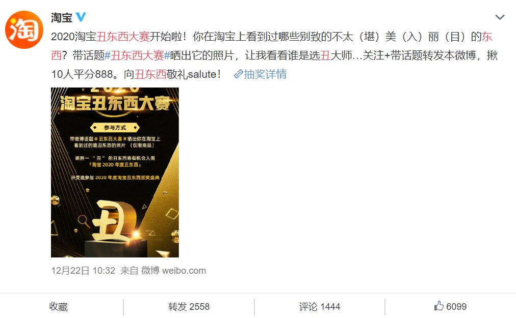 淘宝奇葩的东西排行榜,淘宝十大奇葩商品有哪些