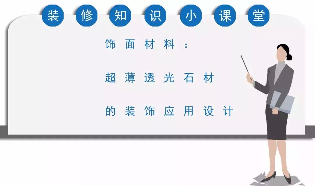 每日课堂|苹果零售店，超薄“透光石”如何成为黑科技玩法？