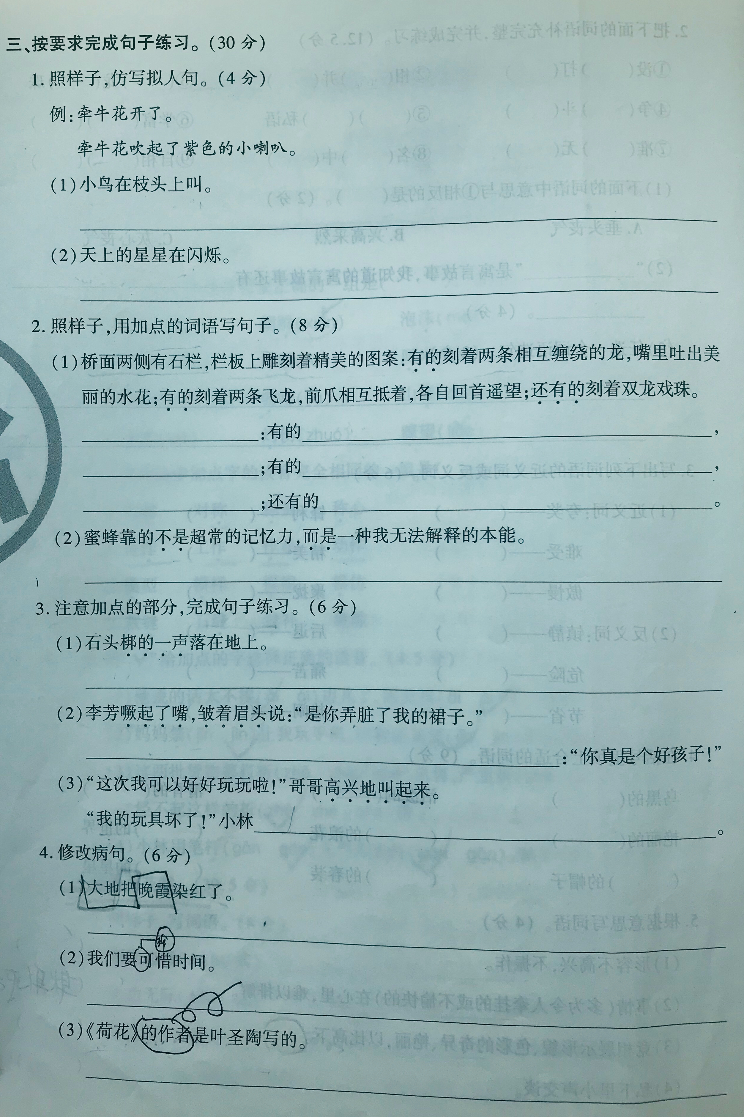 三年级语文下册专项复习提高卷,三年级下册语文金牌大考卷
