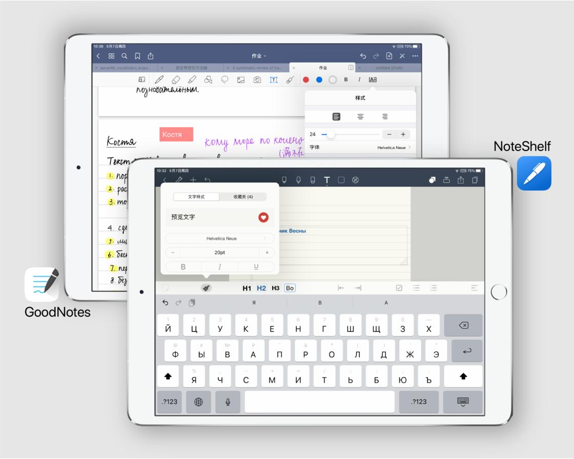 ipad和安卓平板手写笔记,ipad2017手写笔记
