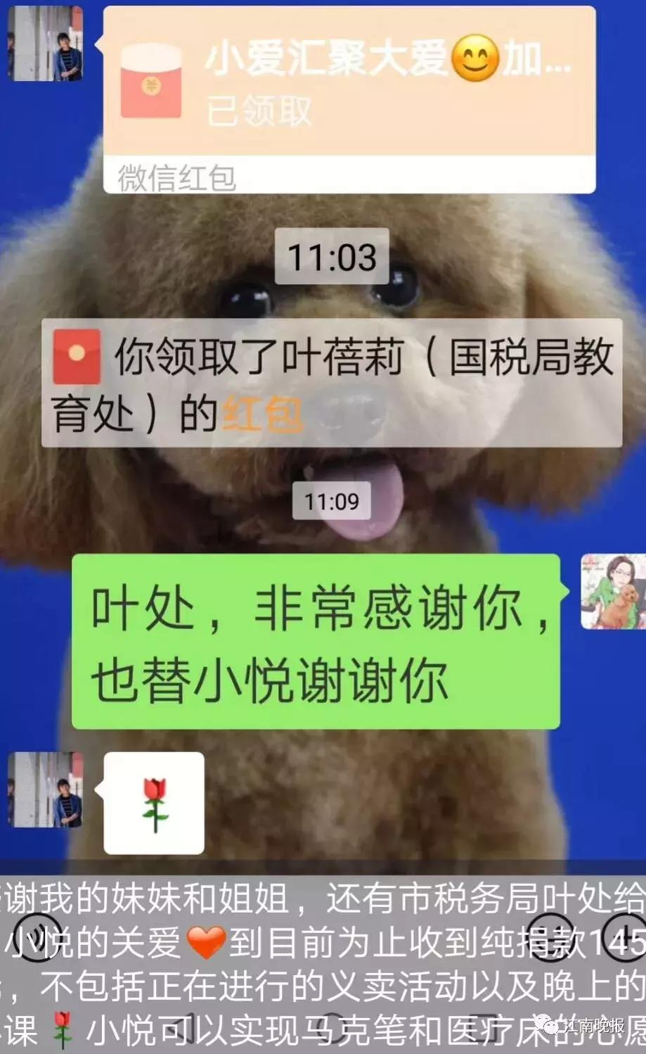 暖！周明珠为脊柱侧弯女孩发起医疗床募集