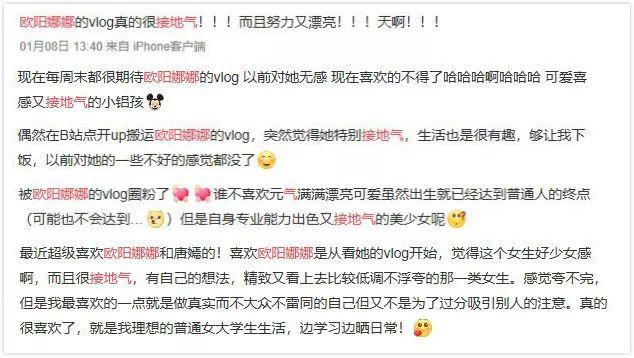 开直播、卖二手货、在线卸妆……明星接地气是吸粉还是掉价？