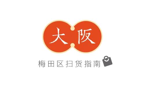 去日本哪里购物便宜,去日本购物哪里最便宜