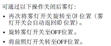 马自达6灯光视频,马自达6灯光使用图