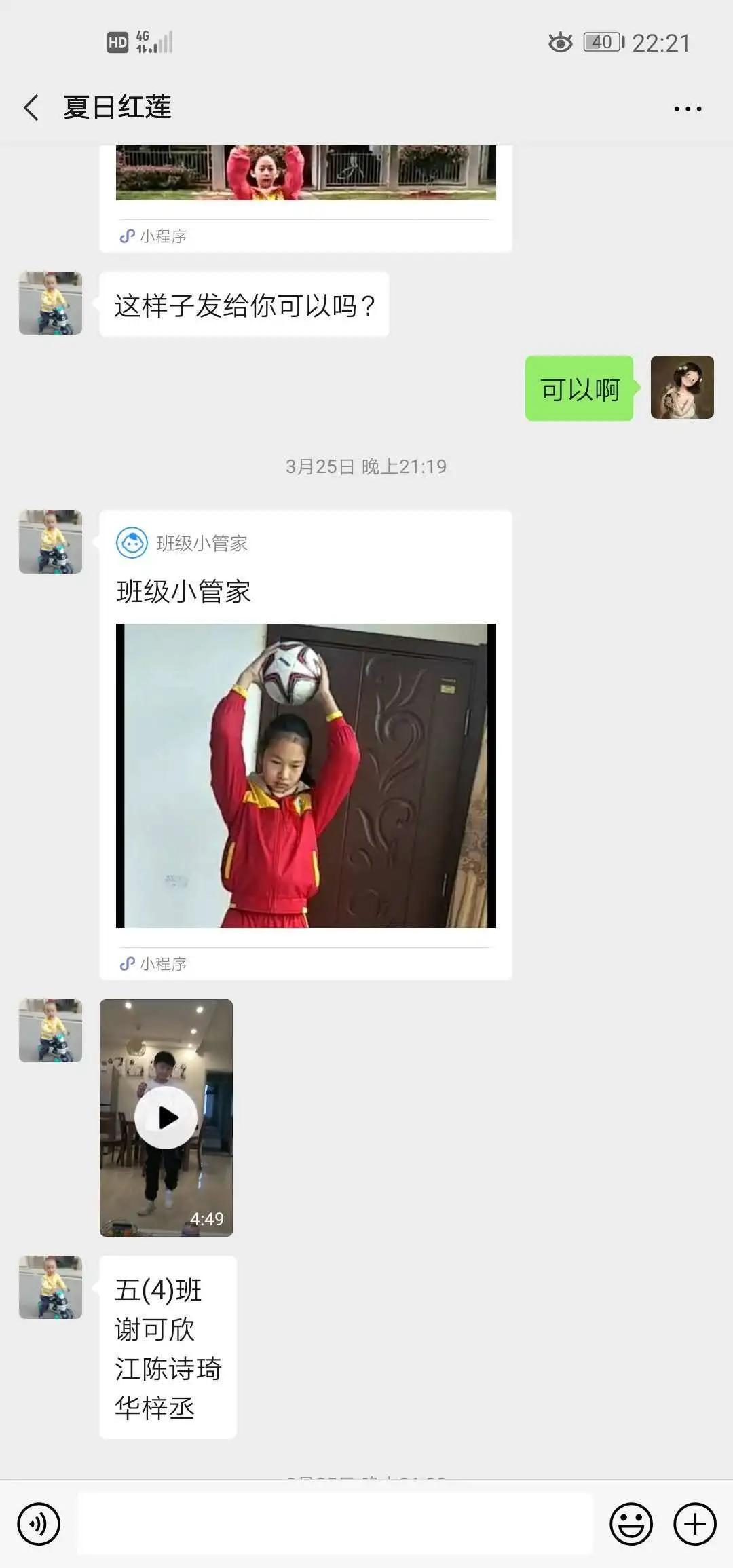 建阳曼山小学运动会,建阳区曼山小足球赛