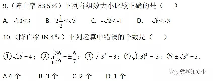 中考必考实数运算题,中考易错解答题数学