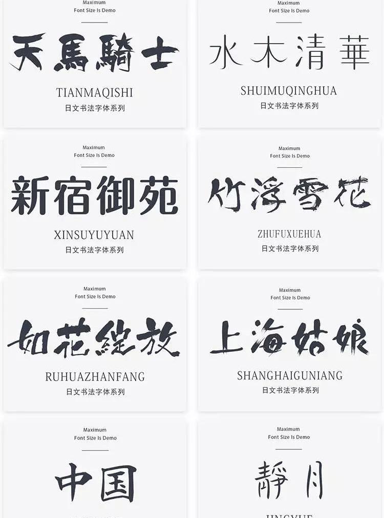 适合海报的免费字体,海报常用字体免费