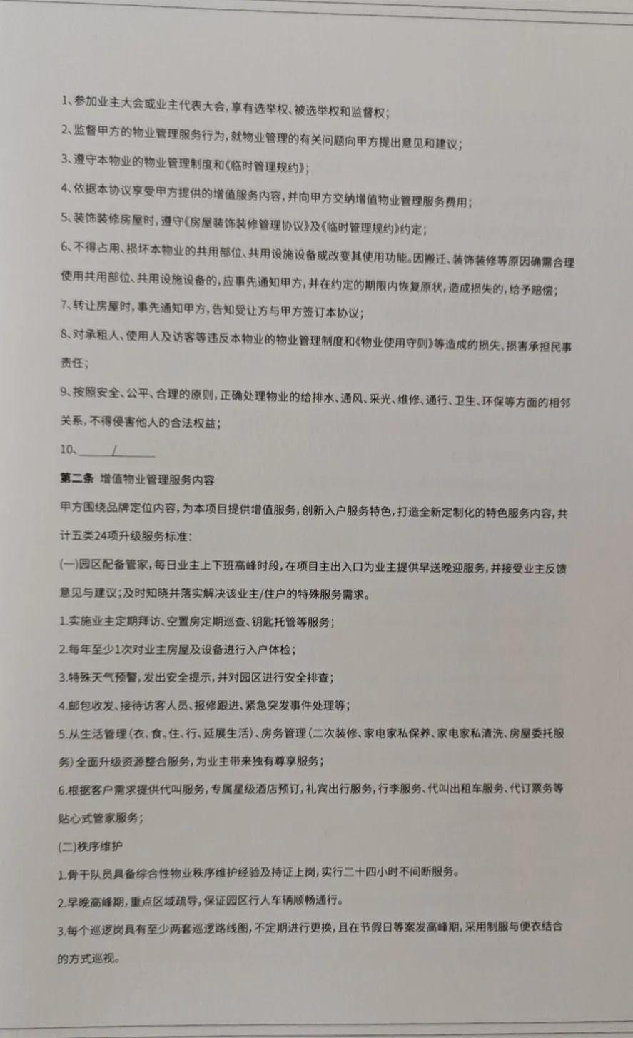 霸王条款12315举报有用吗,霸王条款处罚案例