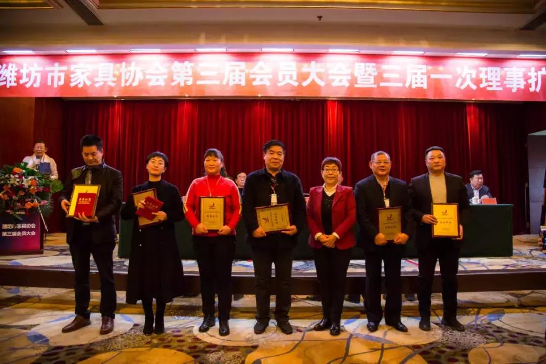 家具行业协会会员代表大会,潍坊市家具协会