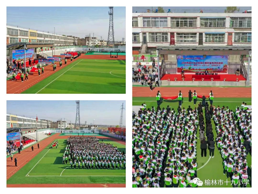 榆林市第十九小学田径,榆林地区少年田径运动会