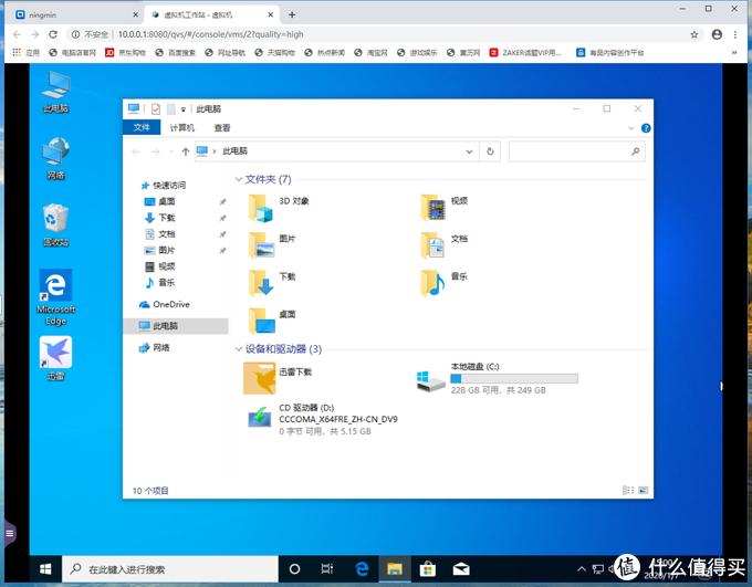新手玩NAS：创建虚拟机，安装WIN10，实现迅雷*载下**和百度云