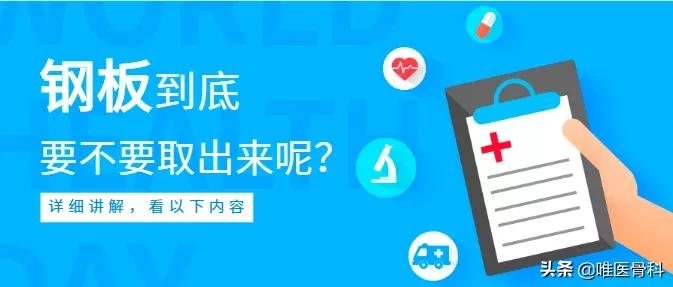 骨折打了钢筋了要取出来吗,骨折打了钢板能定残吗
