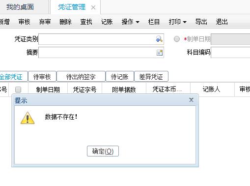 会计做账难点大全,会计算账时最怕的事