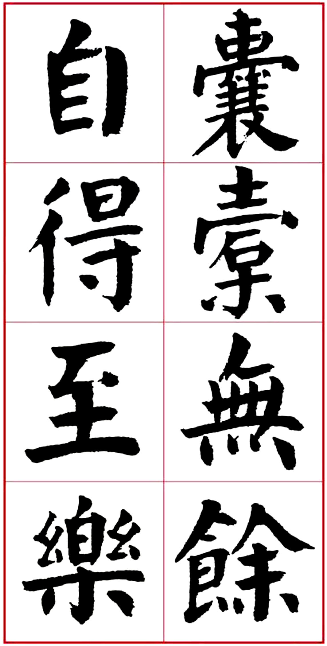 华世奎颜楷书房对联作品,华世奎朱子家训书法作品