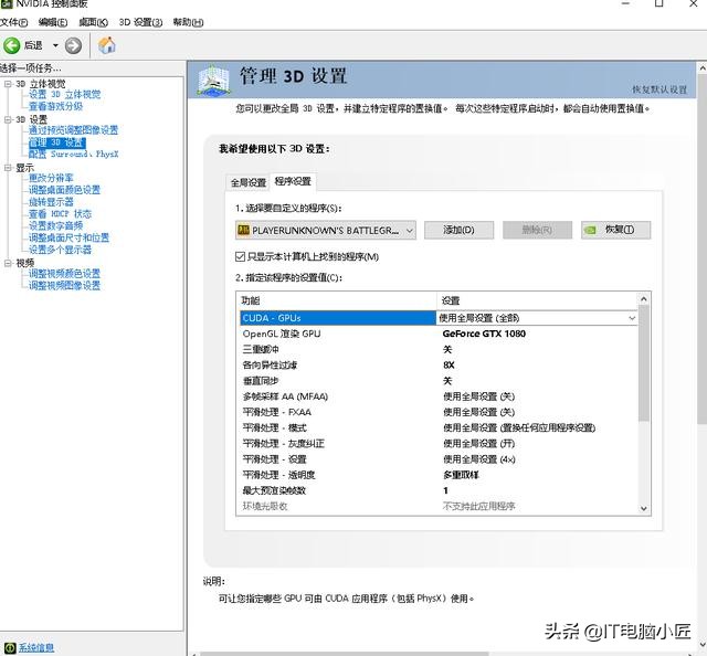 吃鸡帧数设置怎么调最好,吃鸡怎么设置画面最佳且帧数高