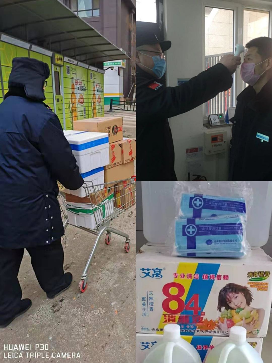 沈阳疫情物业费减免吗现在,疫情严重龙湖物业