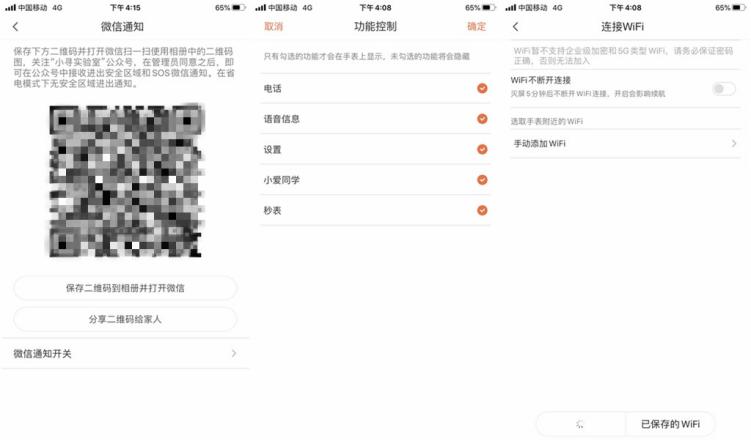 灏忓鍎跨鐢佃瘽鎵嬭〃f2,灏忓鍎跨鐢佃瘽鎵嬭〃A7鎭㈠鍑哄巶璁剧疆