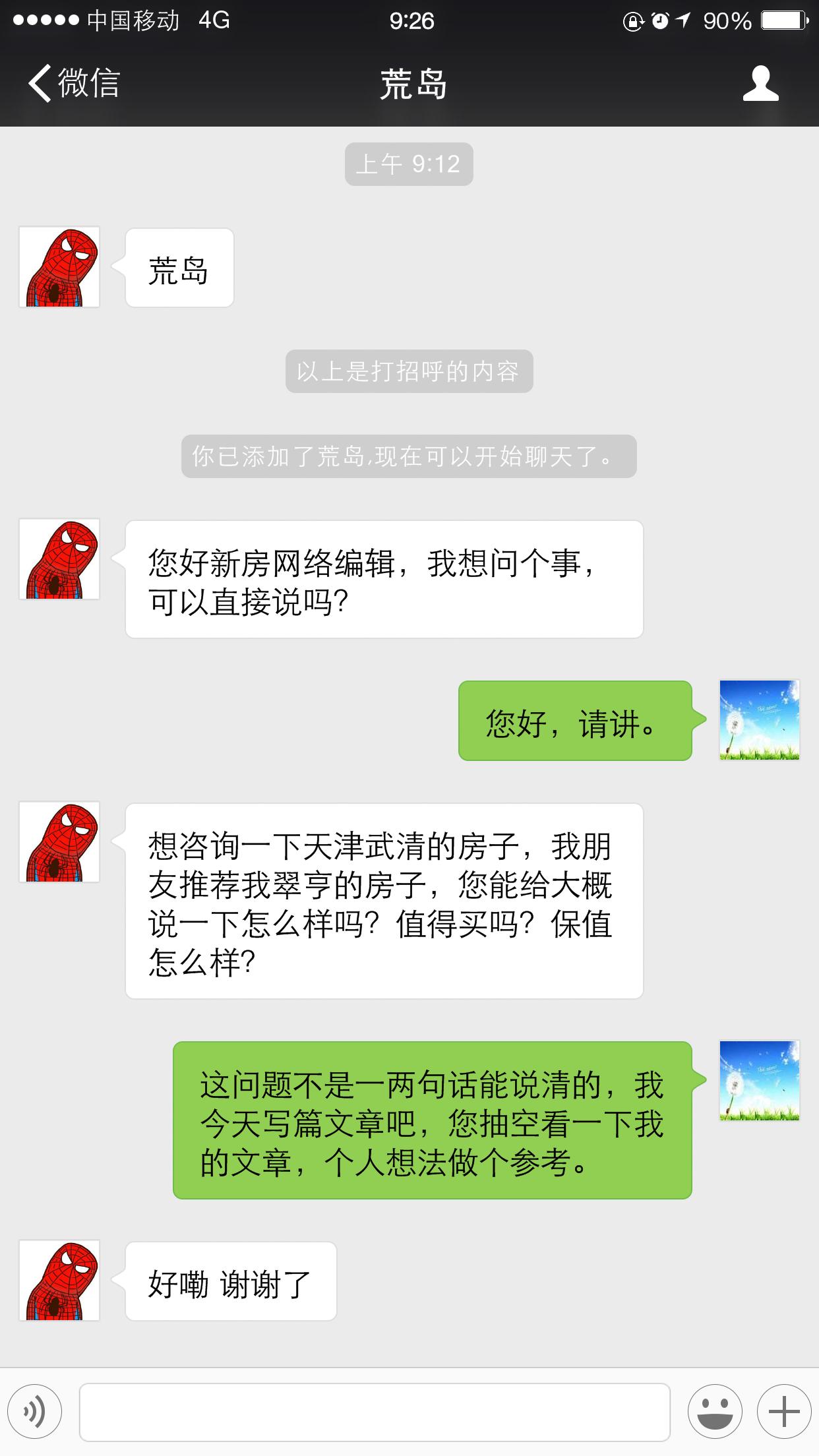 网友提问:天津武清翠亨的房怎么样,是否值得购买