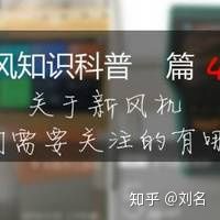 新风机初效过滤与高效过滤,新风知识