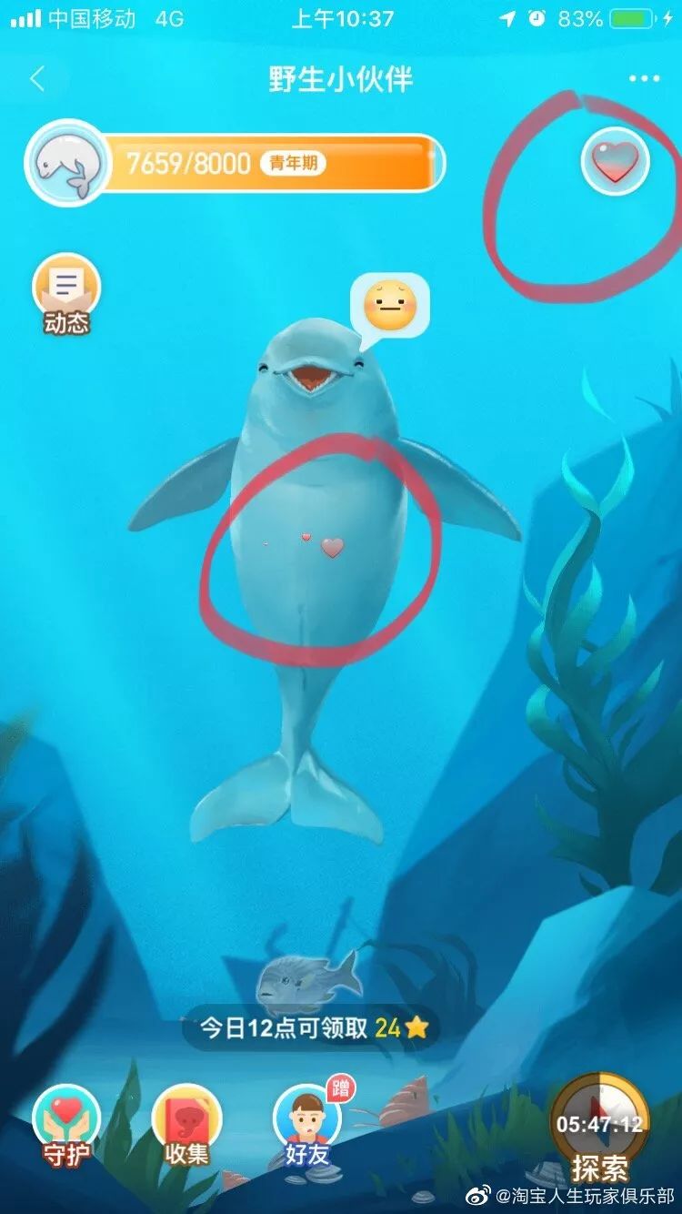 淘宝人生怎么分享游戏获取爱心,淘宝人生家园如何快速获得银币