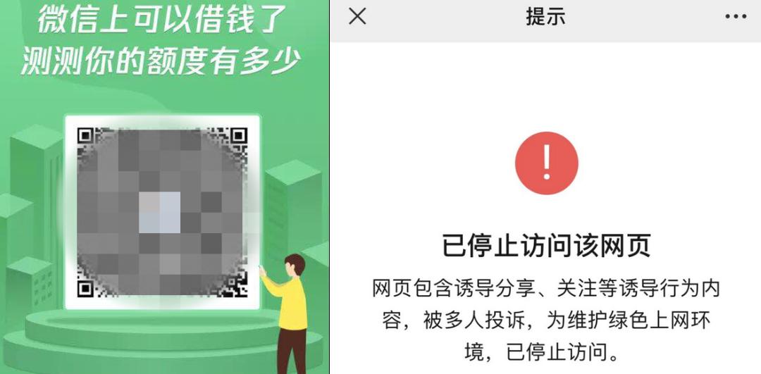 腾讯封杀WeTool等微信辅助工具，顺带封了大量微信号