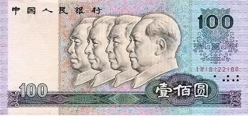 钱币收藏新款人民币,第四套人民币收藏价格及图片大全