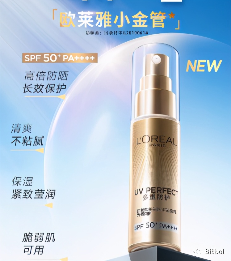 十大公认最好的防晒霜欧莱雅,欧莱雅清爽防晒霜