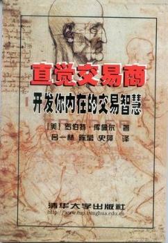 关于股市心理的一些书籍,股市行为心理学十大入门书