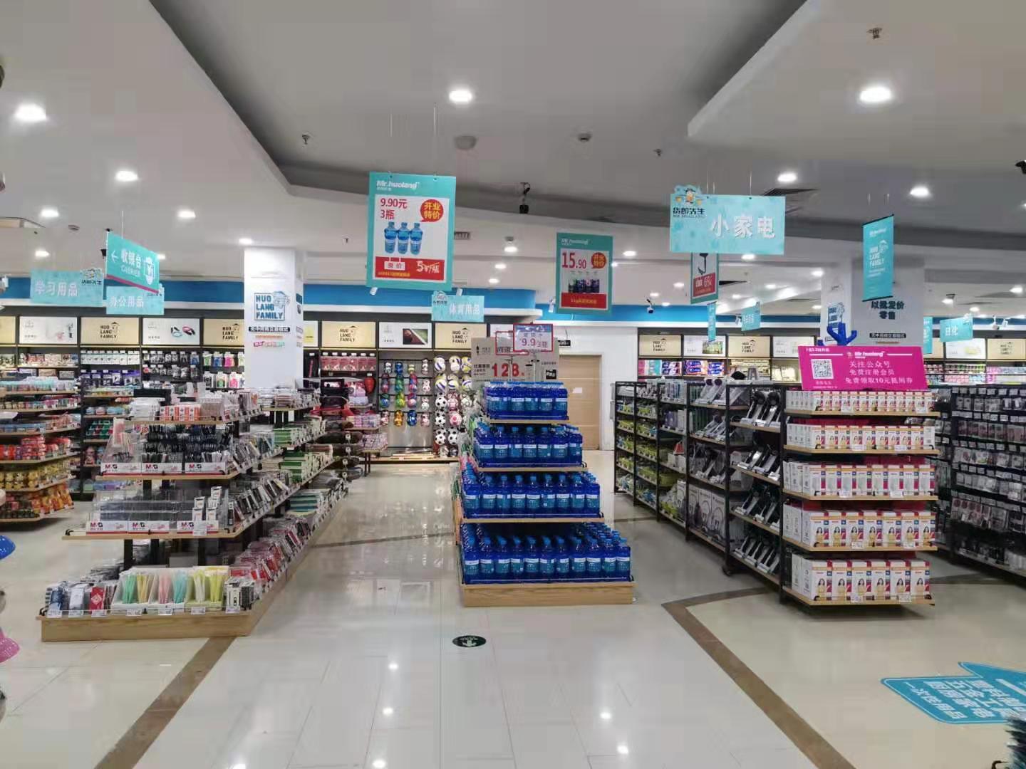 货郎先生三台店,货郎先生义乌同源店