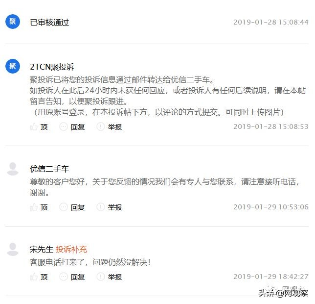 优信二手车乱象,优信二手车贷合法吗