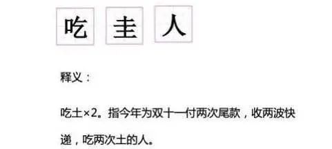 欧洲版“李佳琦”越来越多！法国人抢完“双11”要进直播间买了？