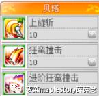 冒险岛神之子任务全攻略,冒险岛职业攻略