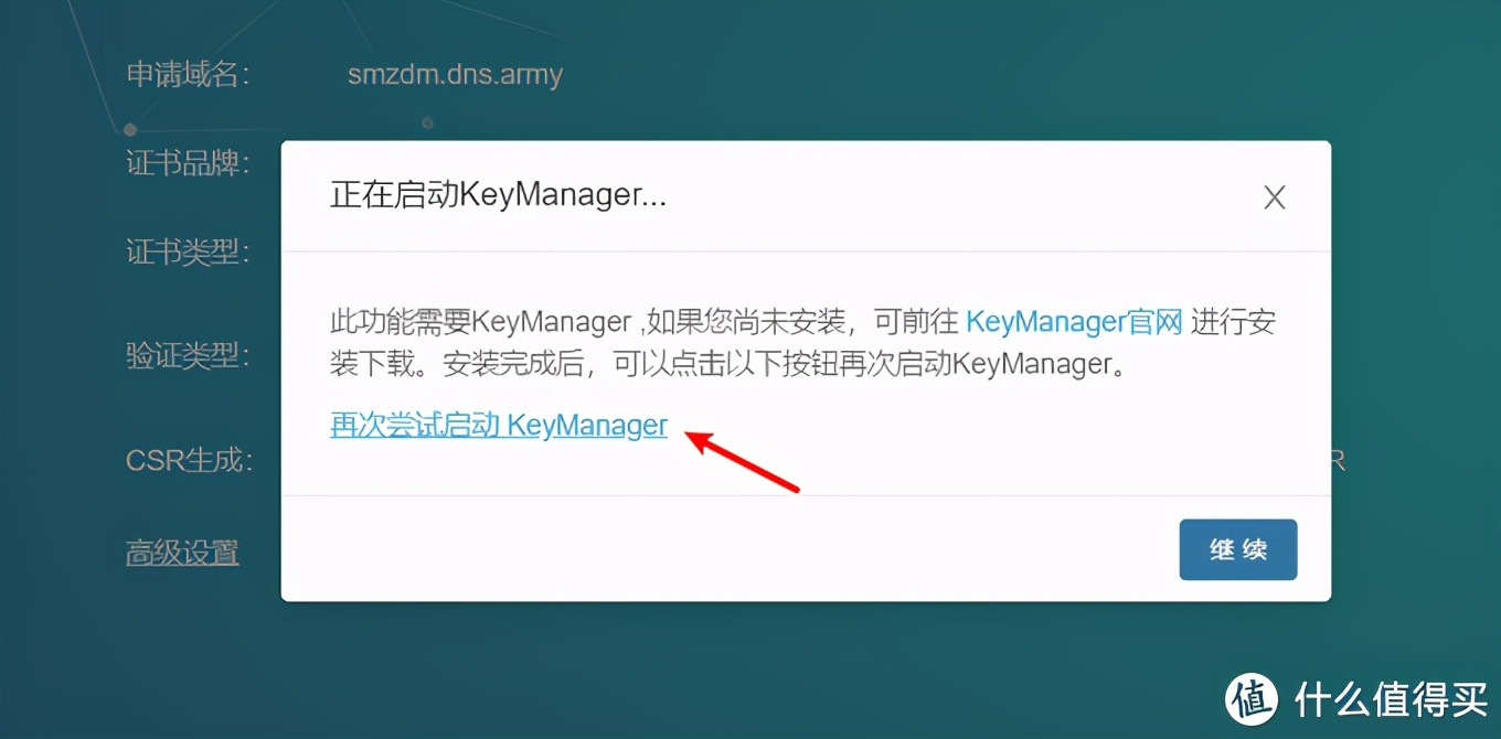 给群晖怎么建立个人云,群晖ddns域名需要备案吗