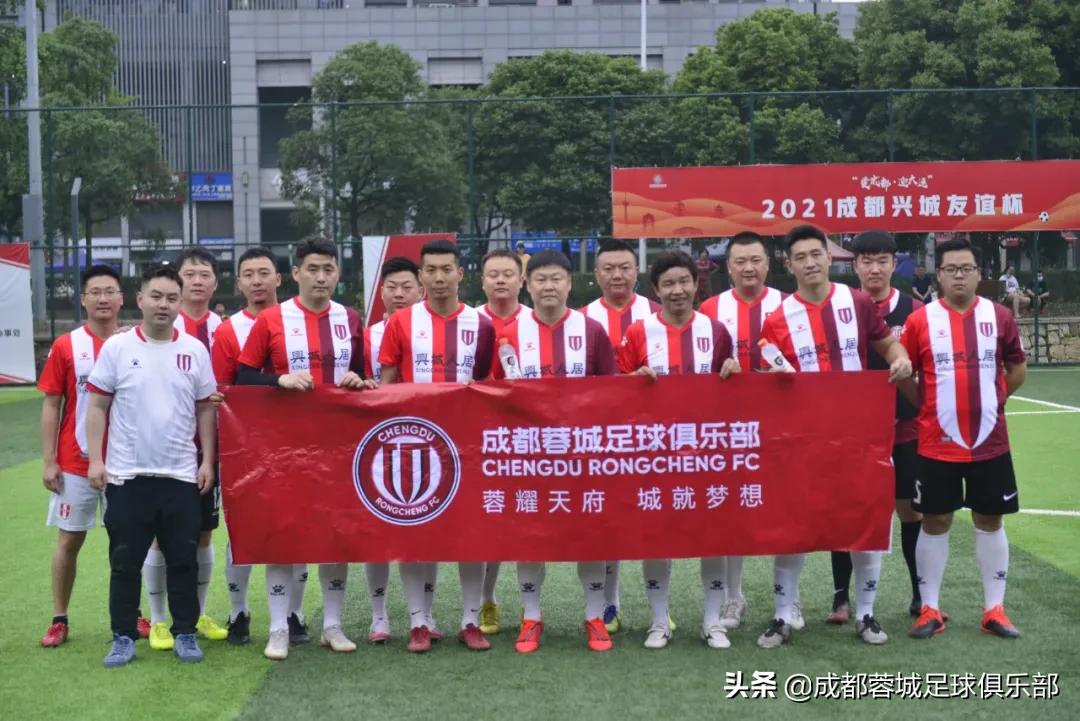 蓉城捧杯,建工位居次席——首届“兴城友谊杯”圆满收官