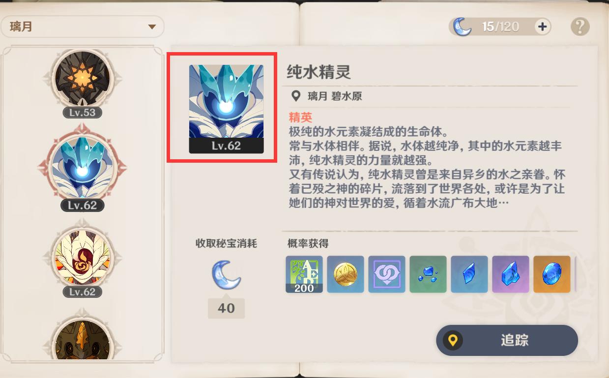 原神纯水精灵难打吗,原神纯水精灵攻略