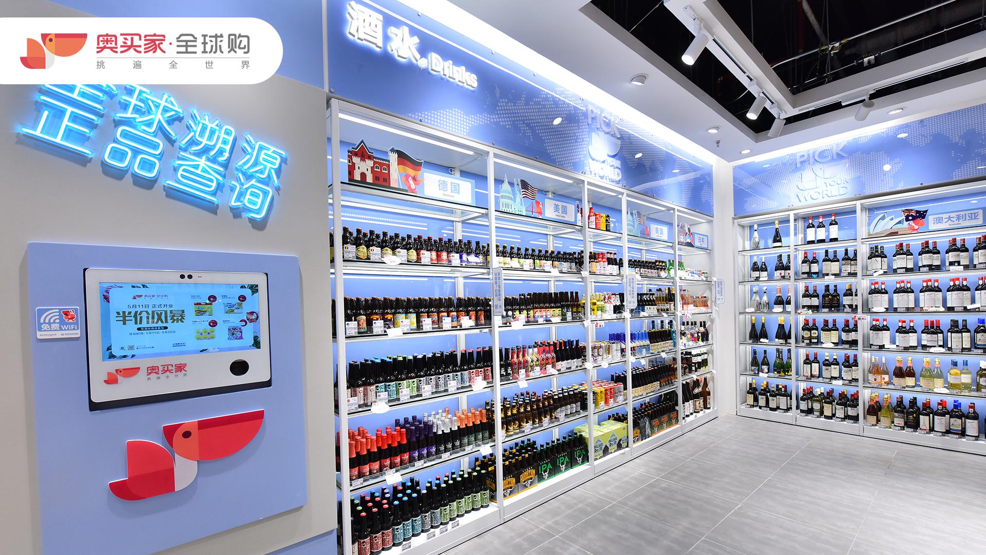 奥买家招商会在哪里,奥买家广州新都荟