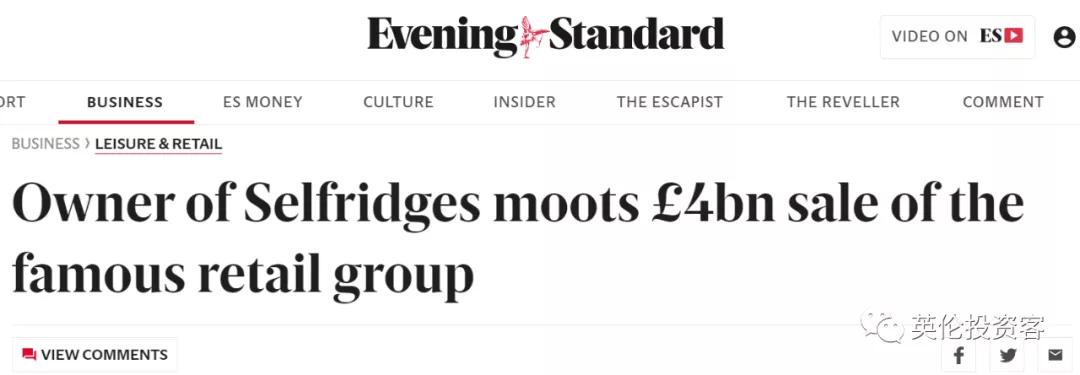 标价360亿！Selfridges百货挂牌出售，中国金主准备好了吗？